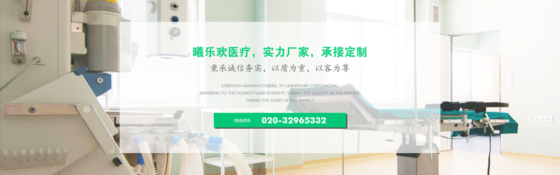 廣州市曦樂歡醫(yī)療器械有限公司提供醫(yī)療器械設(shè)計(jì)、定制、oem代理加盟、售后一站式服務(wù)！