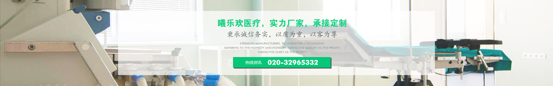 廣州市曦樂歡醫(yī)療器械有限公司提供醫(yī)療器械設(shè)計(jì)、定制、oem代理加盟、售后一站式服務(wù)！